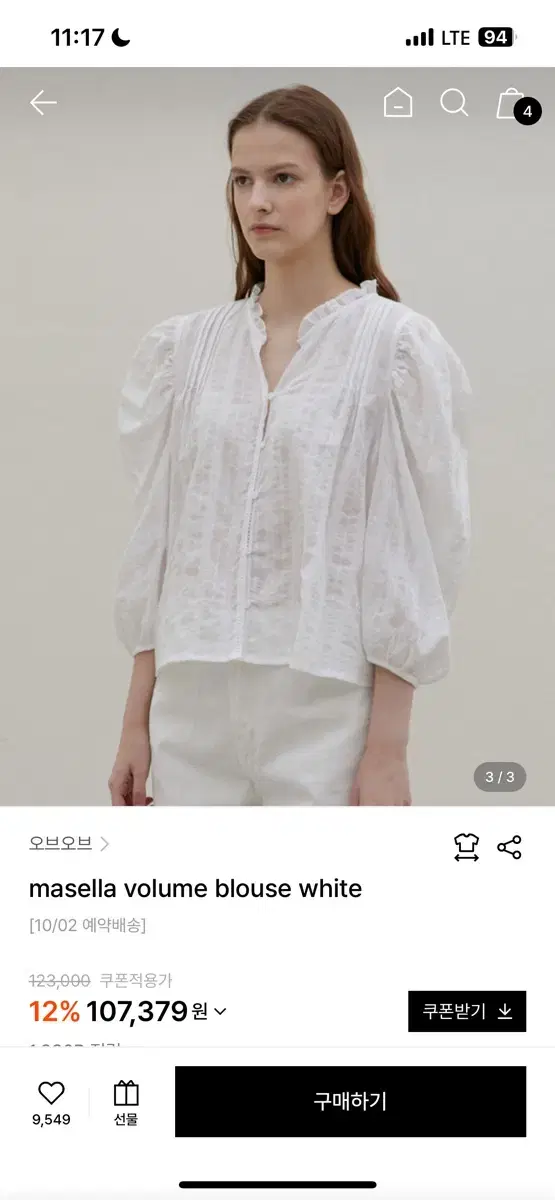 오브오브 masella volume blouse white