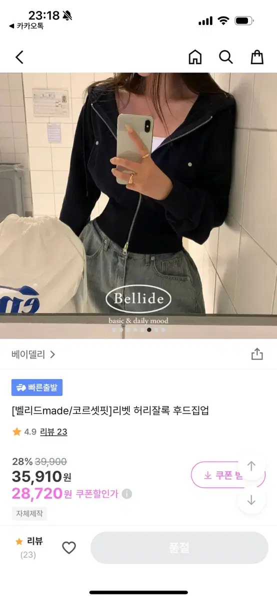 베이델리 허리잘록 후드집업 짱예뻐요!!!! 2회착용 새상품급