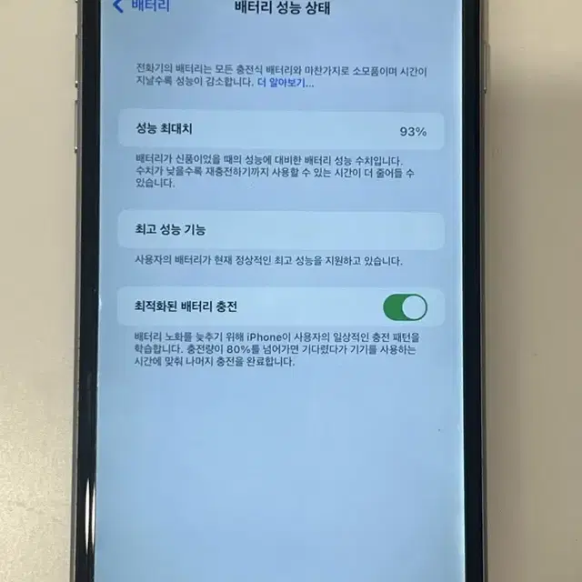 아이폰 6s+ 플러스 양도