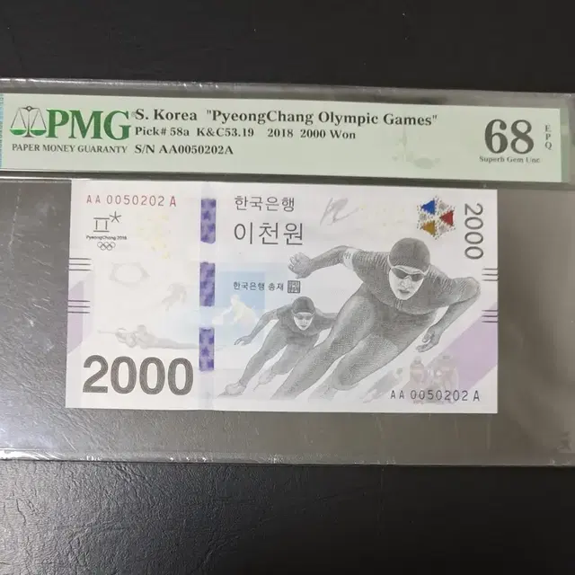 평창2000원 68등급005포인트