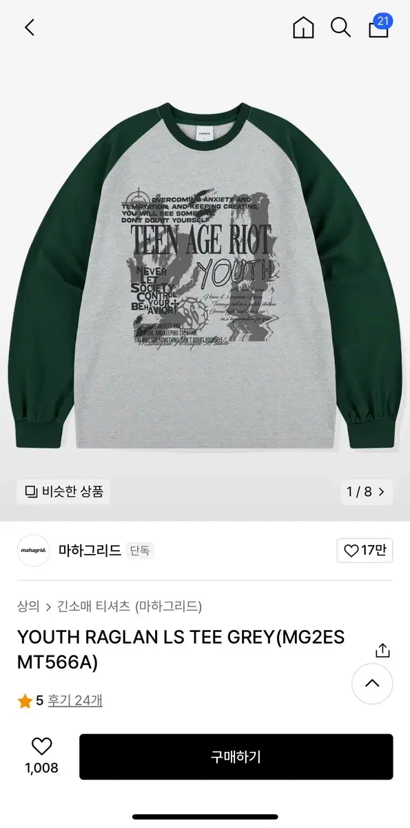 마하그리드 롱슬리브 맨투맨 YOUTH RAGLAN LS TEE GREY