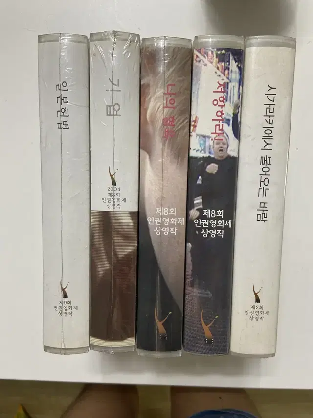 [비디오테이프] 인권 다큐멘터리 영화 5종 일괄 (vhs)