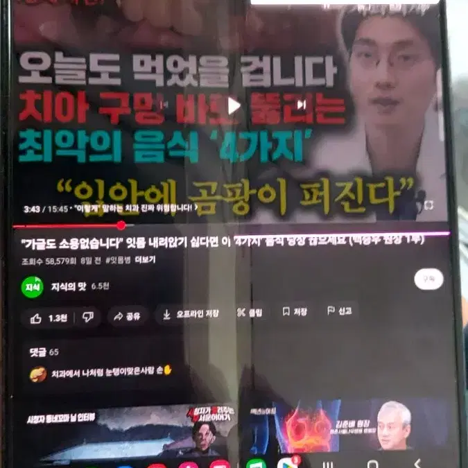 폴드4 싸게팝니다 20만원