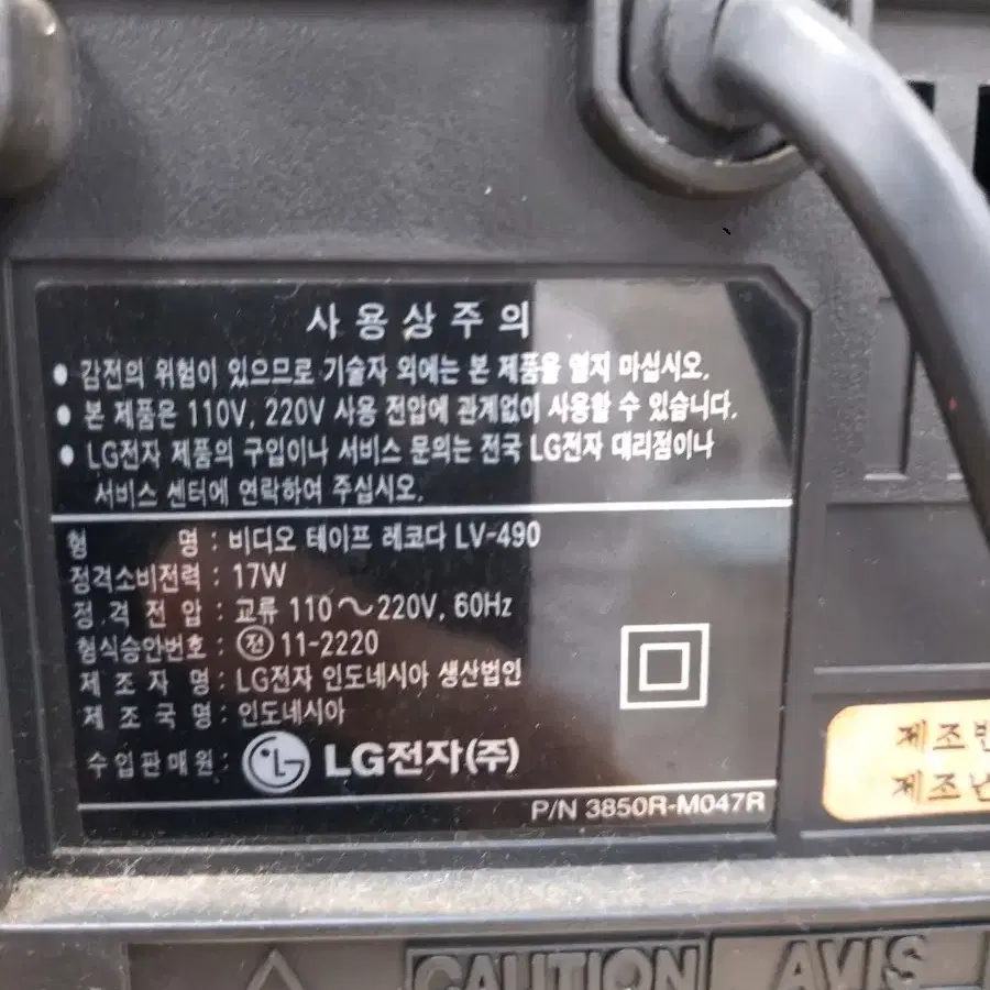 lg 엘지 비디오 레코더 lv-490