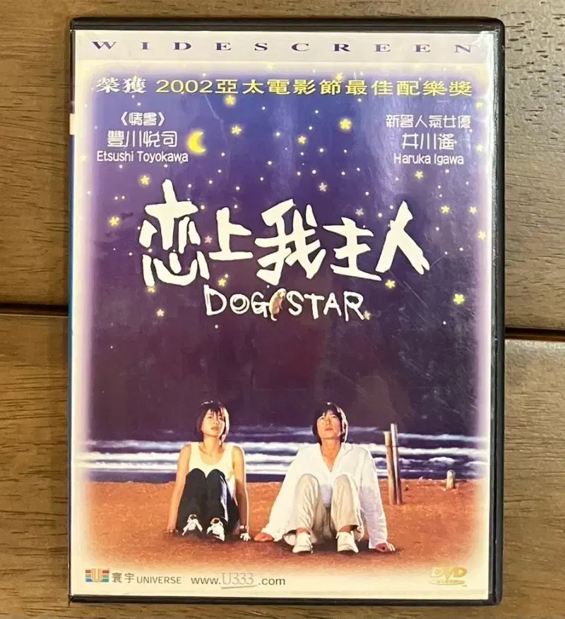 레소레트로#2586 일본영화 DOGSTAR 강아지별 홍콩판DVD