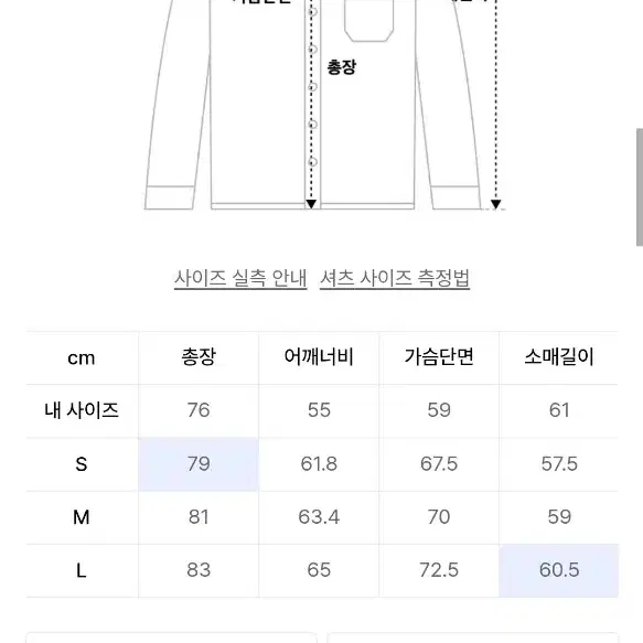 마틴플랜 셔츠