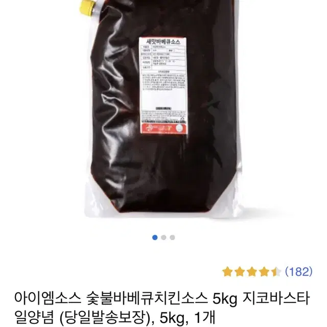 숯불바베큐치킨소스 5kg 지코바양념 바베큐 소스 치밥