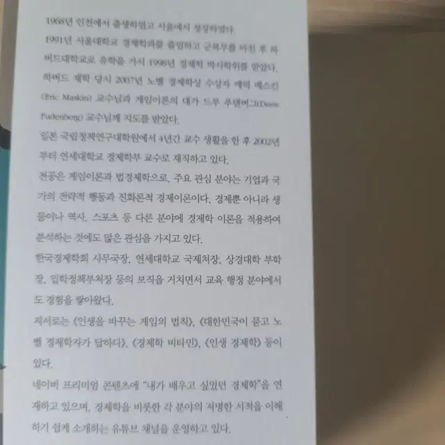 [새 책] 그들은 왜 최후의 승자가 되지 못했나