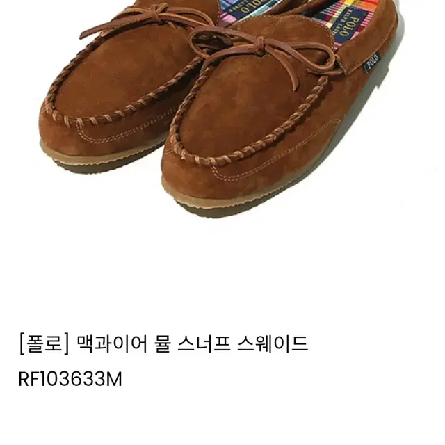 폴로 맥과이어 스웨이드 뮬 260