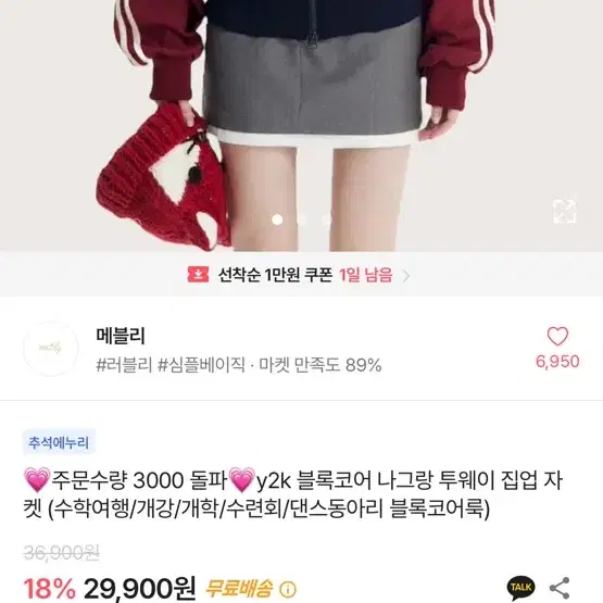 에이블리 옷 교신 뒤로 넘겨서 봐주세요오