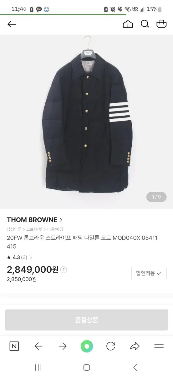 Thom Browne Diagonal Keum Blazer Padded