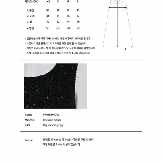 블랑쇼 black bird 트위드 원피스