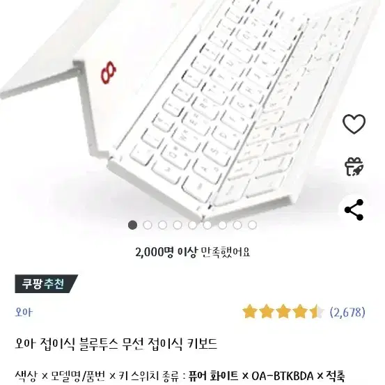 4단 접이식 OA 블루투스 키보드