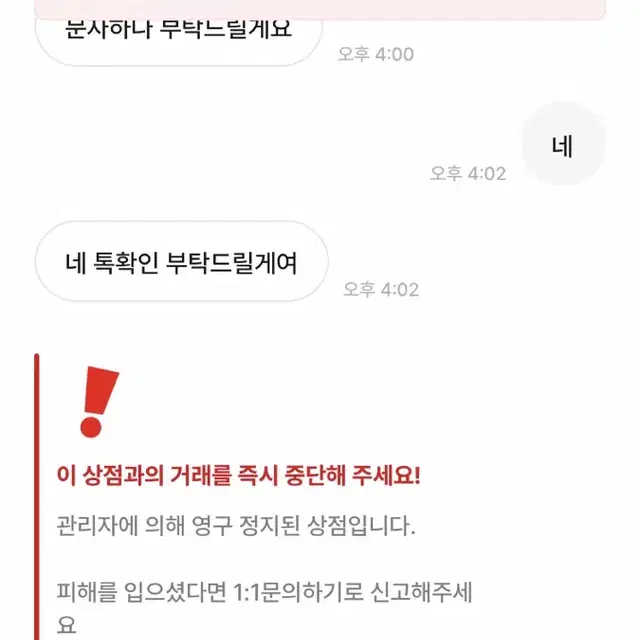 아이패드 에어4 사기 조심