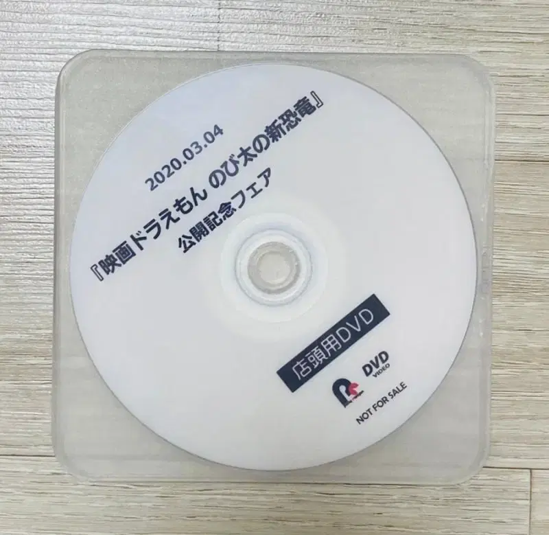 레소레트로#2614 영화 도라에몽 노비타의신공룡 공개기념페어 홍보반