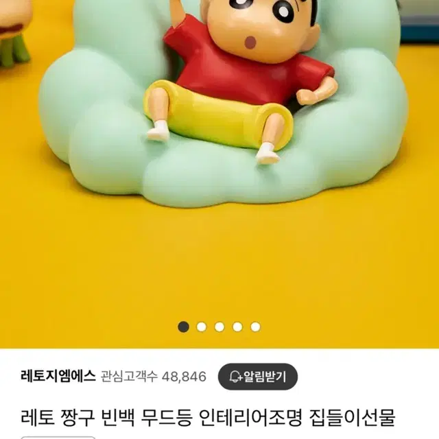 짱구 빈백 무드등