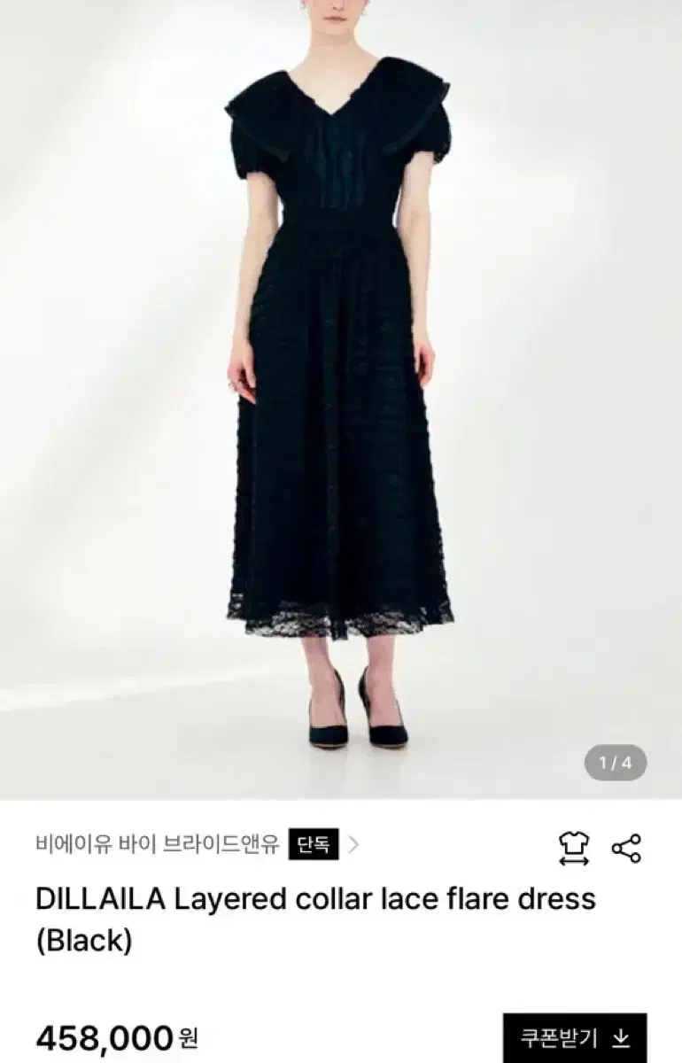 브라이드앤유(BAU) DILLAILA Dress 딜라일라 드레스