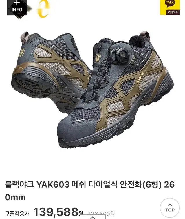 (275)블랙야크 안전화 yak-603 고어텍스 안전화 275 안전화 2