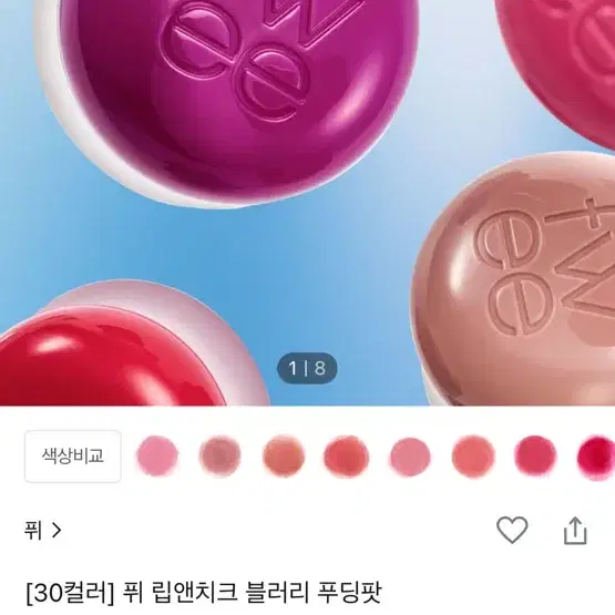 퓌 푸딩팟 마이