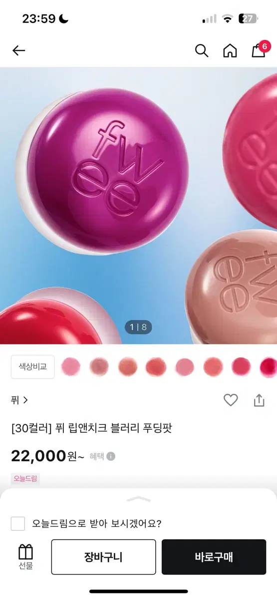 퓌 푸딩팟 마이