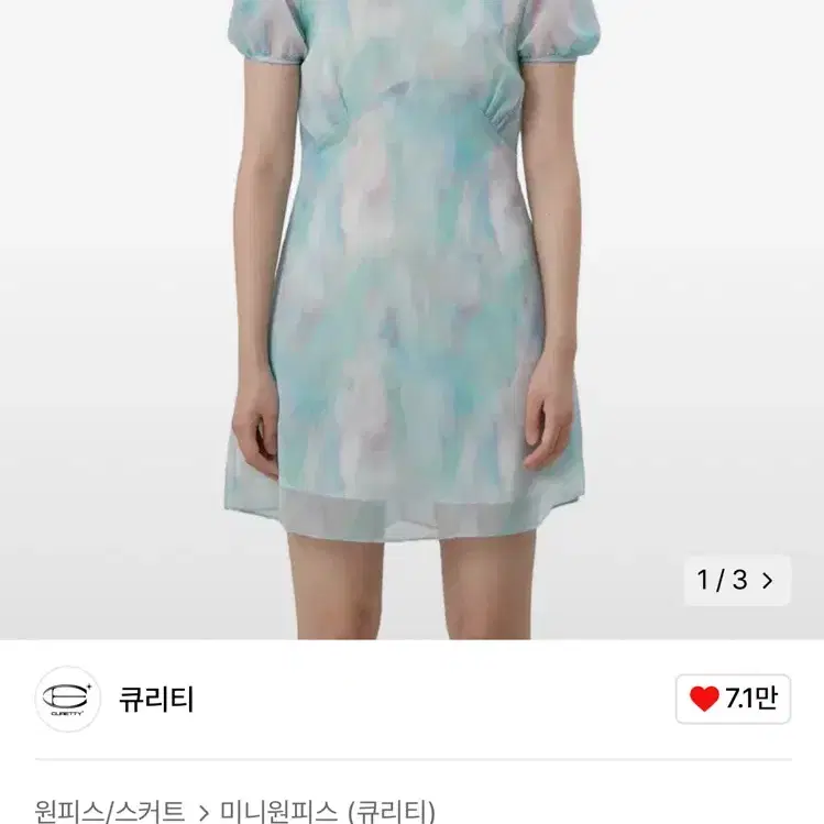 큐리티 선미 원피스 C CHIFFON MINI DRESS_MINT