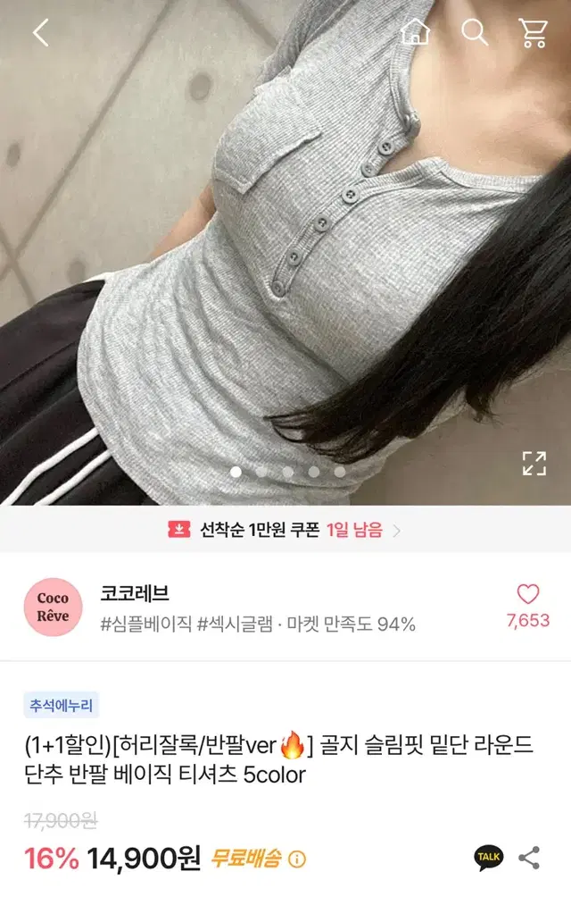 에이블리 단추티