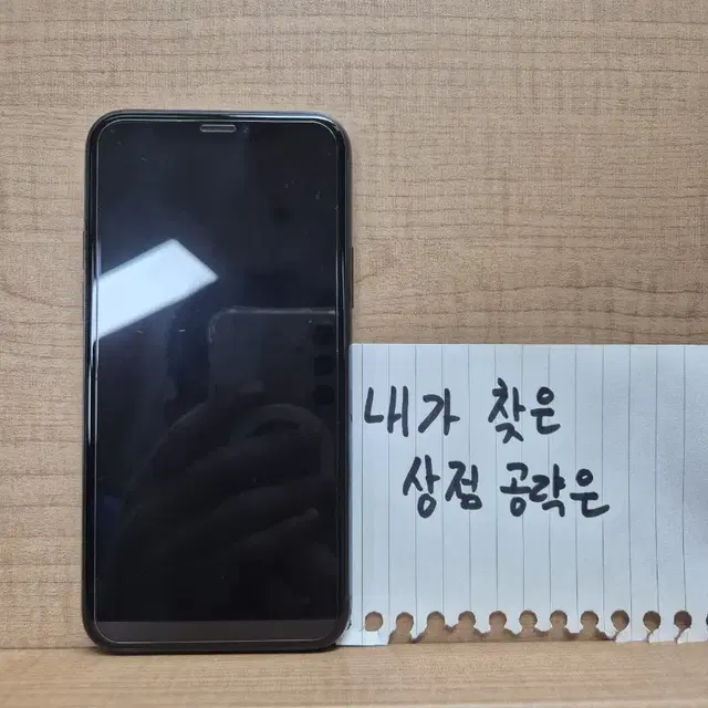 아이폰 11pro 256gb S급