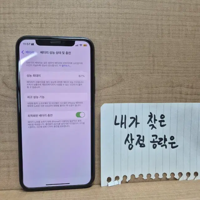 아이폰 11pro 256gb S급