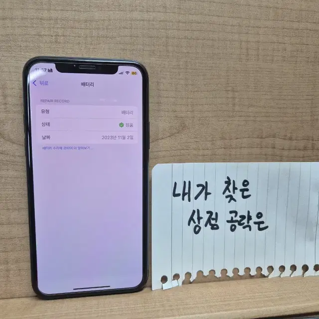 아이폰 11pro 256gb S급