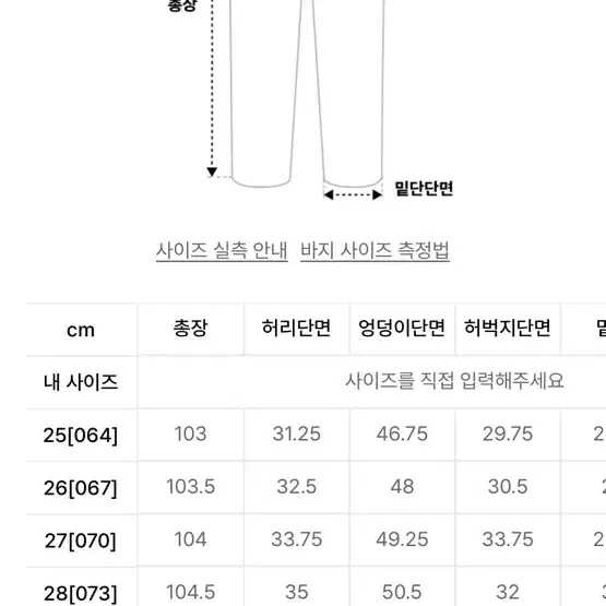 스파오 바지(롱와이드진)