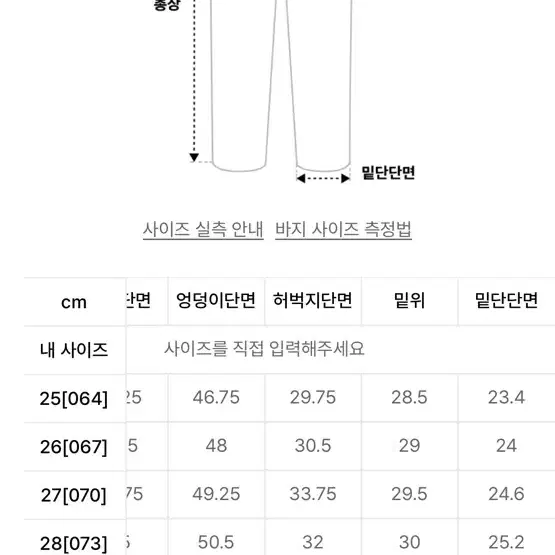 스파오 바지(롱와이드진)