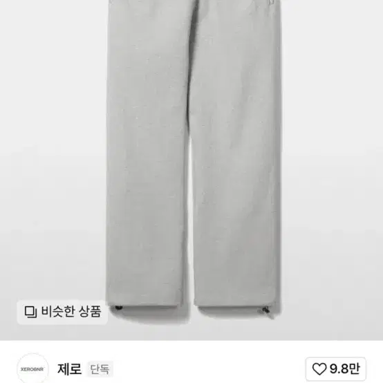 무신사 제로 스트링 스웻팬츠