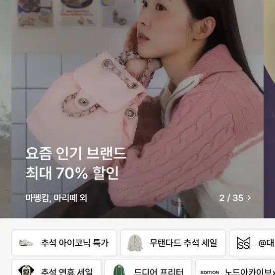 무신사