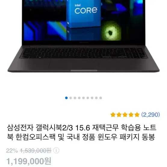 갤럭시북3