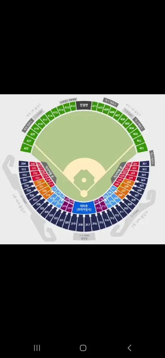 9월25일 엘지 한화 3루 레드석(119블럭)2연석