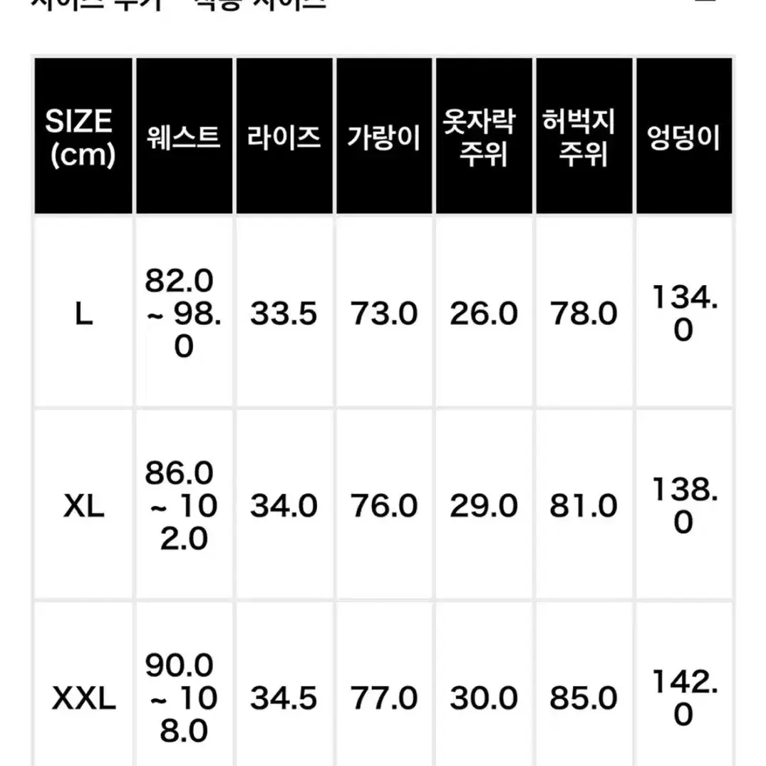 (XXL) 노티카 재팬 TOO HEAVY 릴렉스 스웻팬츠