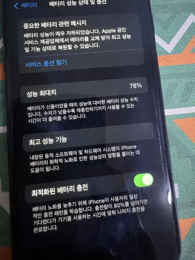 아이폰 se2 128기가 판매합니다.