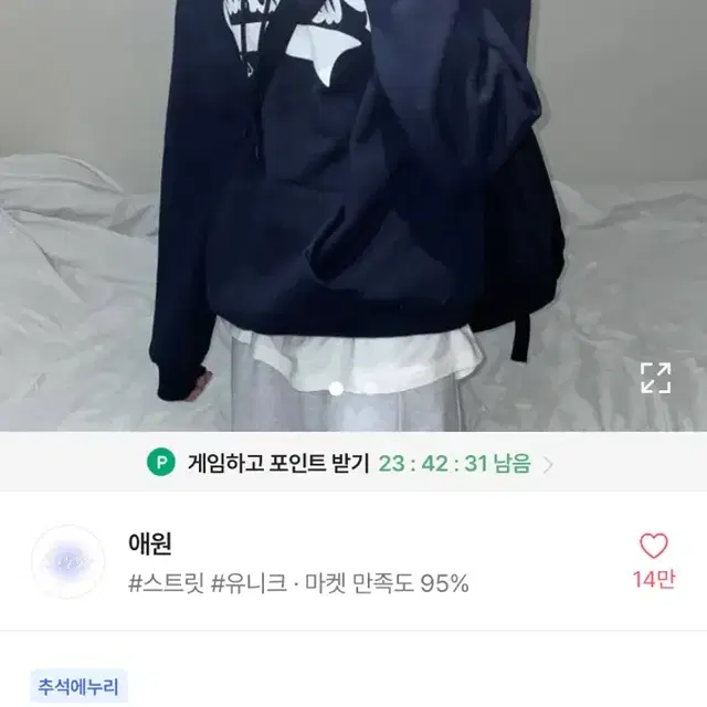 에이블리 애원 다나 데일리 후드티 무신사 아디다스 교신 맨투맨