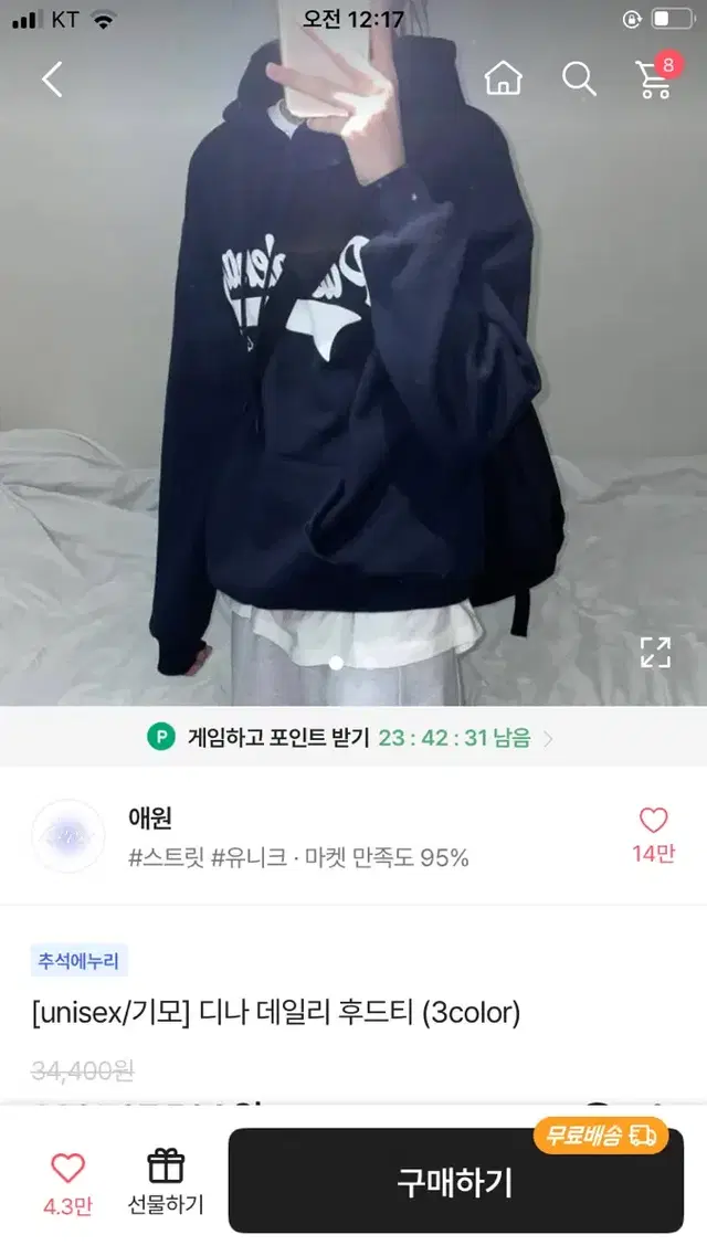 에이블리 애원 다나 데일리 후드티 무신사 아디다스 교신 맨투맨