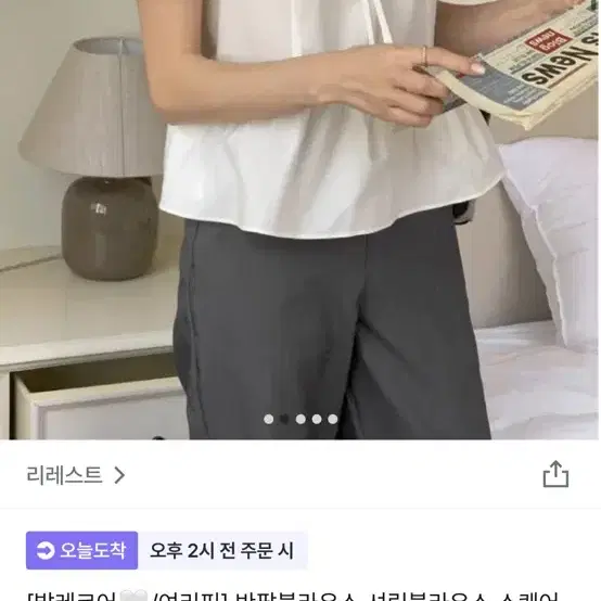 반팔블라우스 셔링블라우스 스퀘어넥블라우스