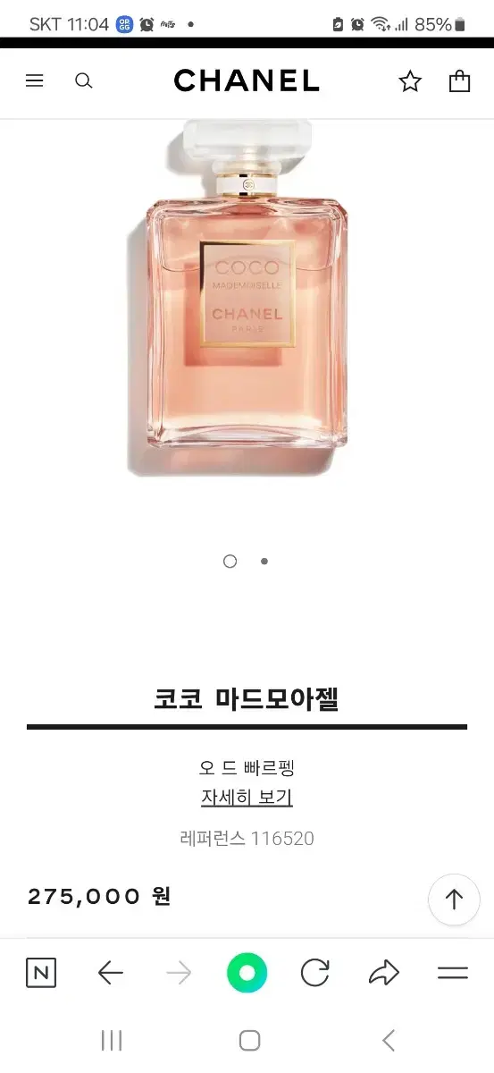 미개봉 새상품 코코 샤넬 마드모아젤 100ml