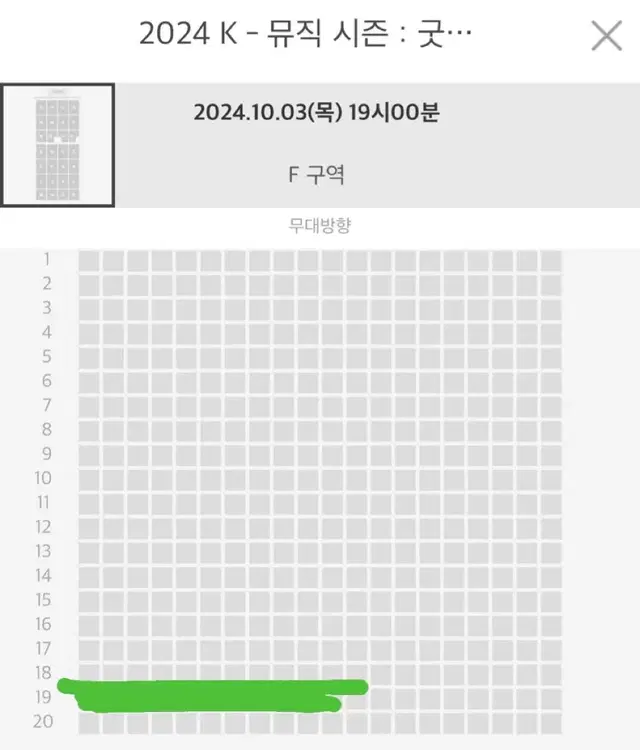 굿밤콘서트 10/3 연석 양도해요