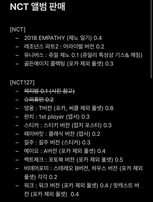 NCT 개봉앨범판매 엔시티 nctdream127도재정album