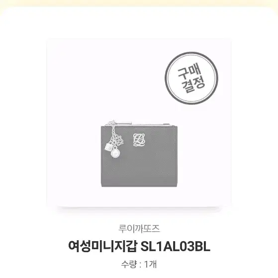 루이까또즈 지갑