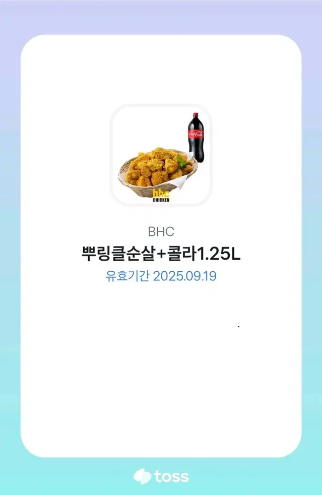 뿌링클순살+콜라 1.25L