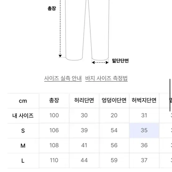 택채) 남녀공용 Frei 데님 팬츠