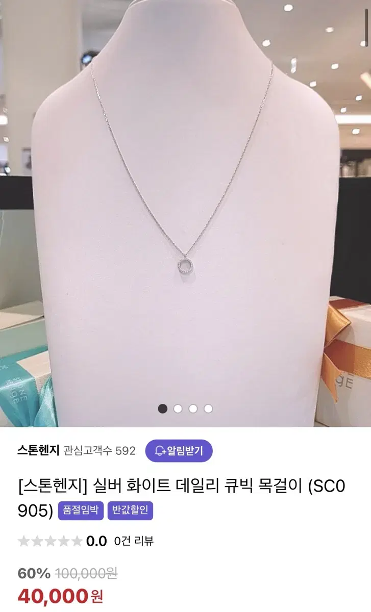 스톤헨지 큐빅 목걸이