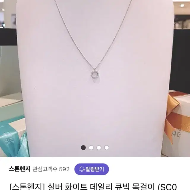 스톤헨지 큐빅 목걸이