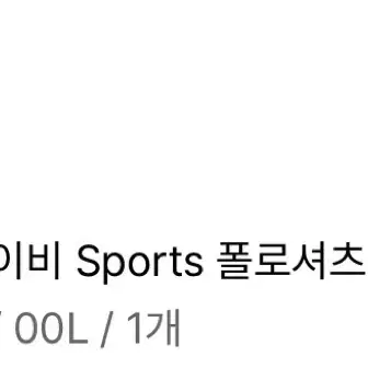 바버 네이비 Sports 폴로셔츠/카라티 L사이즈