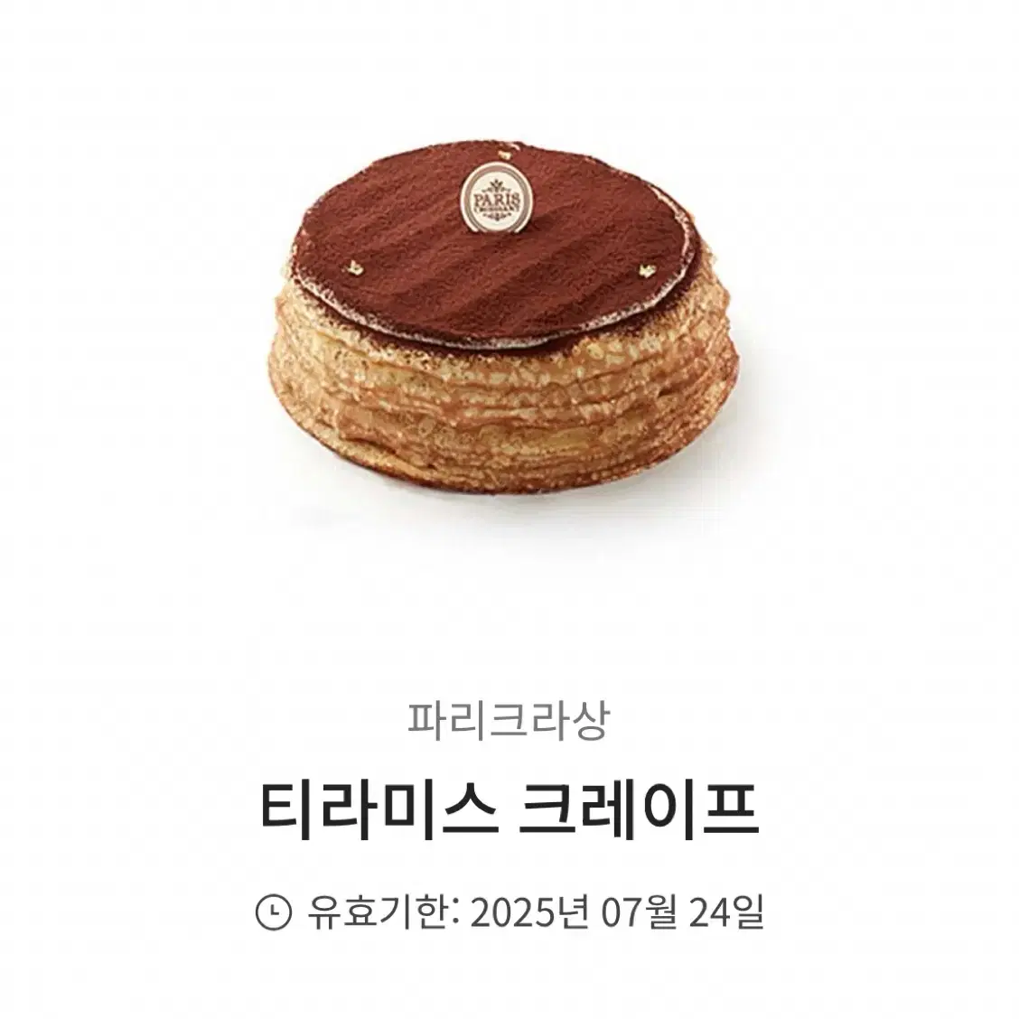 파티크라상 티라미스 크레이프 46000원